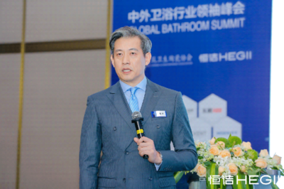 持質以恒，與中國衛浴同行 恒潔在中外衛浴行業領袖峰會分享創新發展之道
