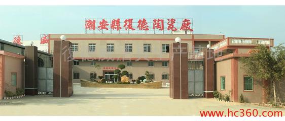 復德威潔具基地 潔凈與舒適的完美結合