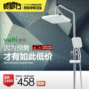 華帝花灑衛(wèi)浴大促 純凈水流，滋養(yǎng)每一寸肌膚的健康之選